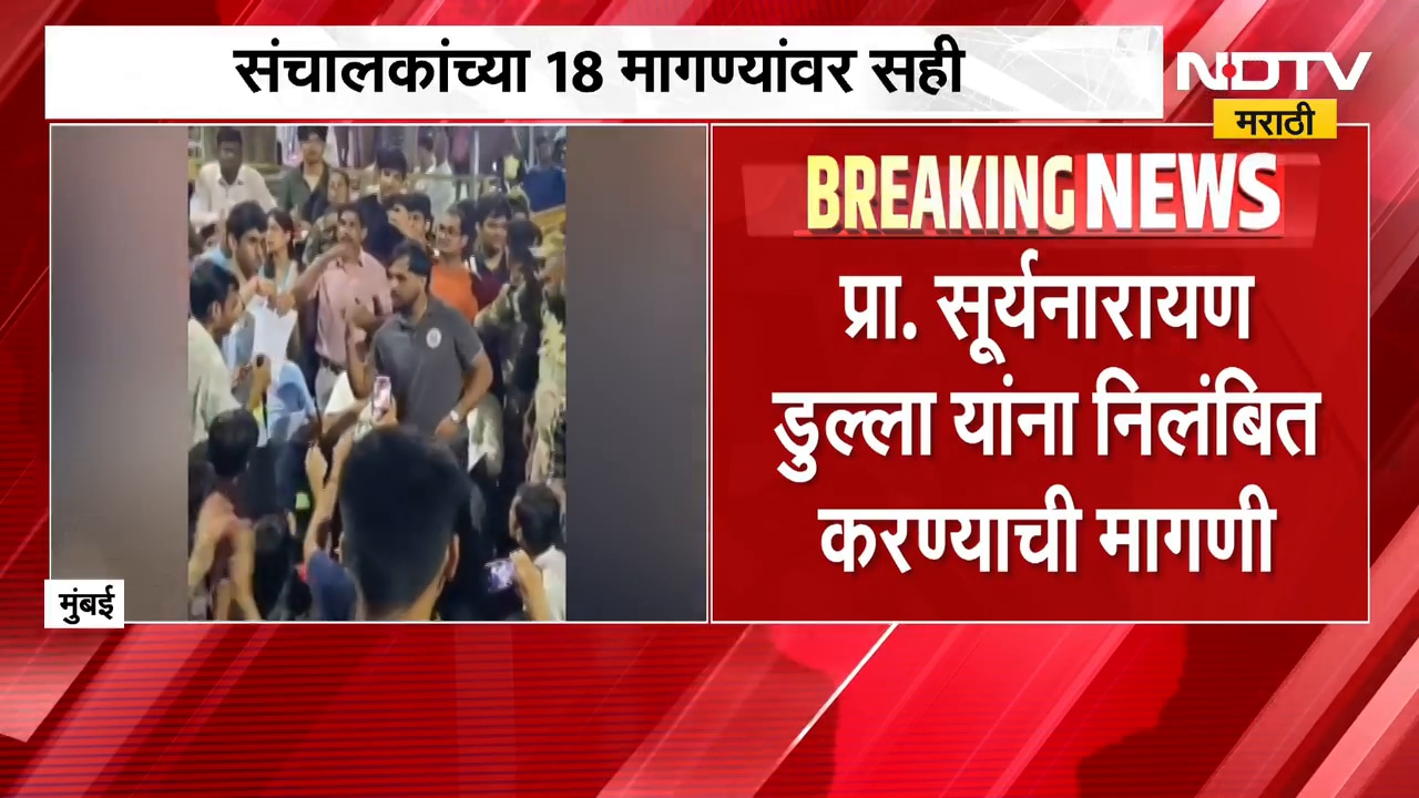 IIT Mumbai | आयआयटी मुंबईतील प्रकरणानंतर संचालकांच्या 18 मागण्यांवर सही | NDTV Marathi