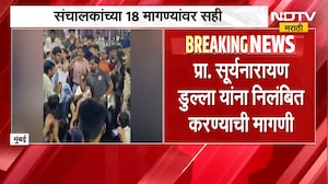 IIT Mumbai | आयआयटी मुंबईतील प्रकरणानंतर संचालकांच्या 18 मागण्यांवर सही | NDTV Marathi