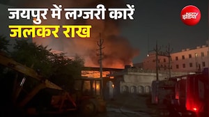 जयपुर: मर्सिडीज वर्कशॉप में लगी आग, कई महंगी कारें जलकर राख