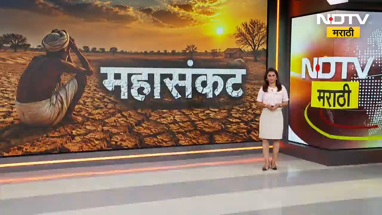 Jalgaon Drought| दुष्काळाची भीषणता अधिक गडद, अंतुर्ली गावातून 'NDTV मराठी'चा Ground Report