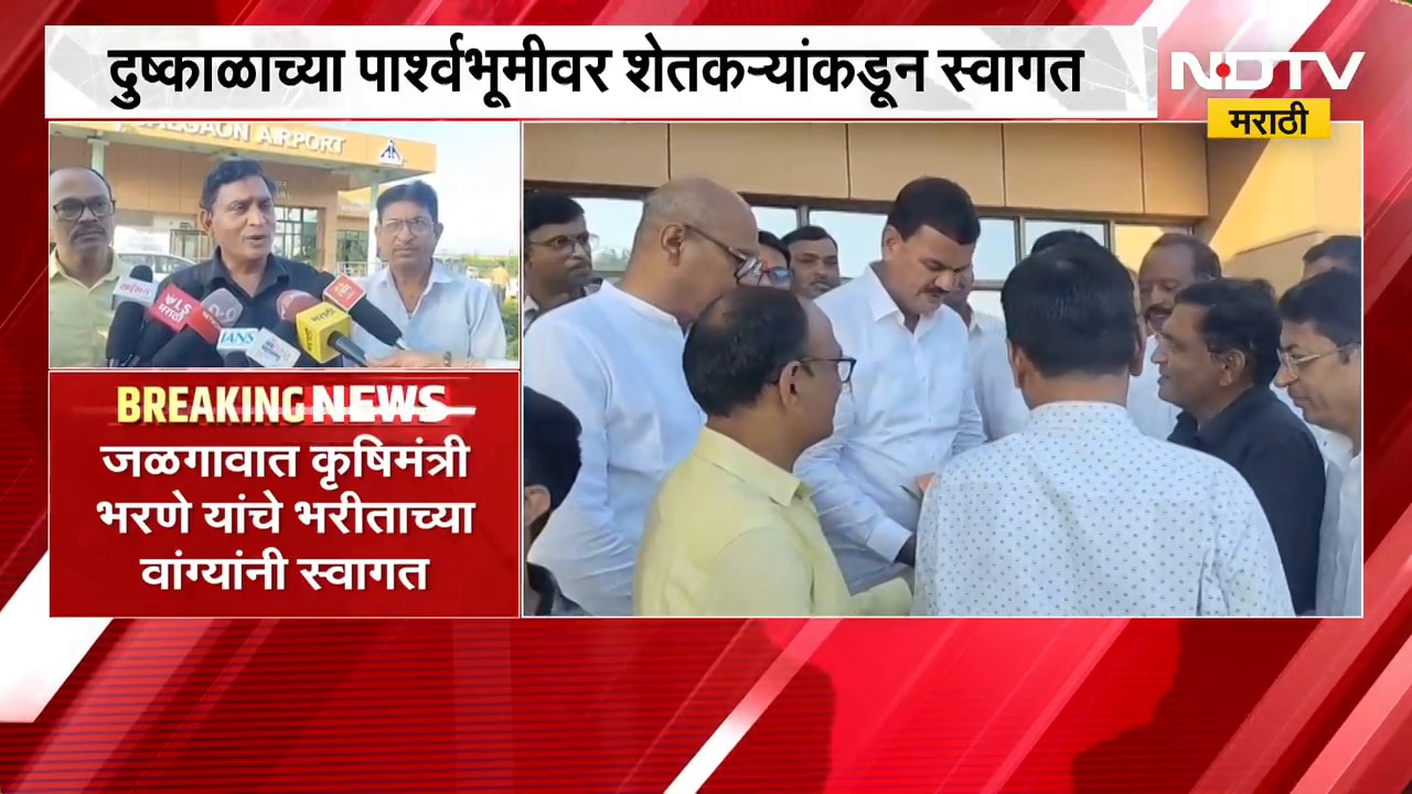 Jalgaon| दुष्काळाच्या पार्श्वभूमीवर शेतकऱ्यांकडून कृषिमंत्री भरणेंचे भरीताच्या वांग्यांनी स्वागत