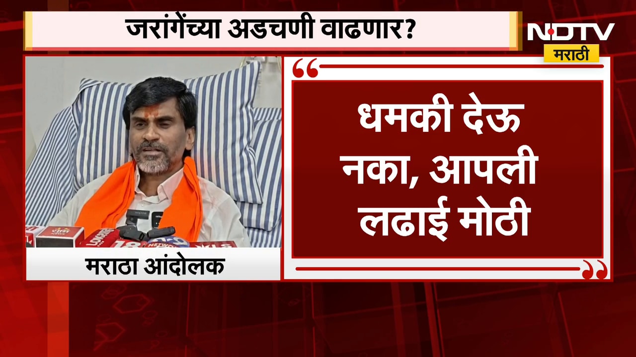 ललिता तारख यांच्यामुळे Manoj Jarange यांच्या अडचणी वाढणार? जरांगे काय म्हणाले? | NDTV Marathi