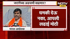 ललिता तारख यांच्यामुळे Manoj Jarange यांच्या अडचणी वाढणार? जरांगे काय म्हणाले? | NDTV Marathi