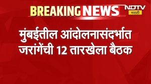 Maratha Reservation| मुंबईतील आंदोलनासंदर्भात Manoj Jarange यांची 12 तारखेला दुपारी 12 वाजता बैठक