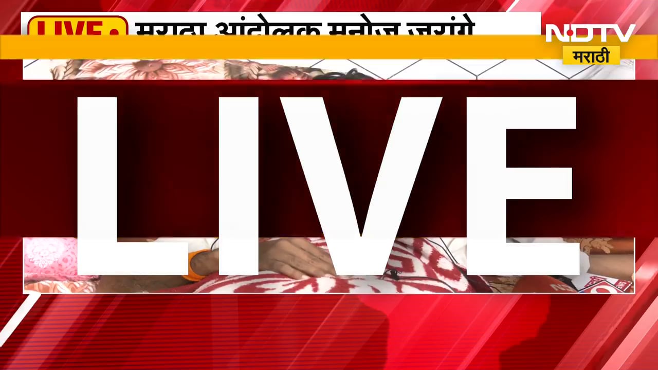 Manoj Jarange press conference| मी 100% मुंबईला जाणार म्हणजे जाणार, शुद्धीवर आल्यानंतर जरांगे LIVE