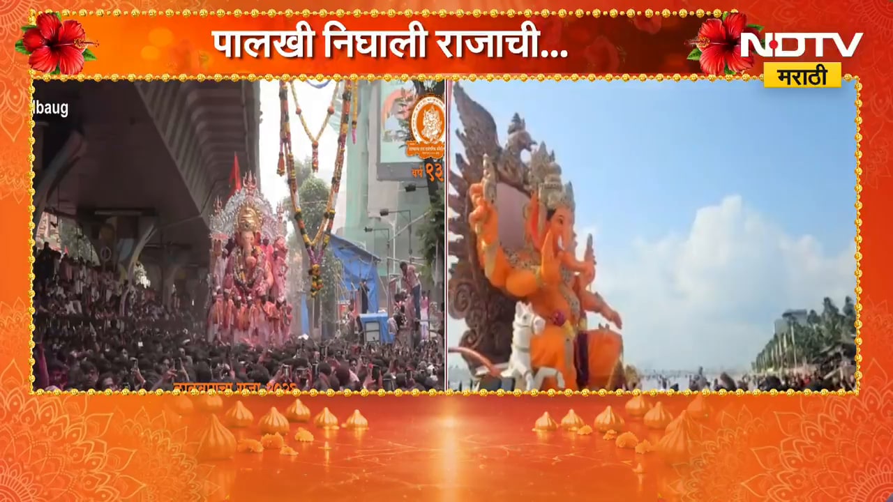 Mumbai Ganpati Visarjan 2026 | लाडक्या बाप्पाला निरोप देण्यासाठी जुहू चौपाटीवर भाविकांची गर्दी