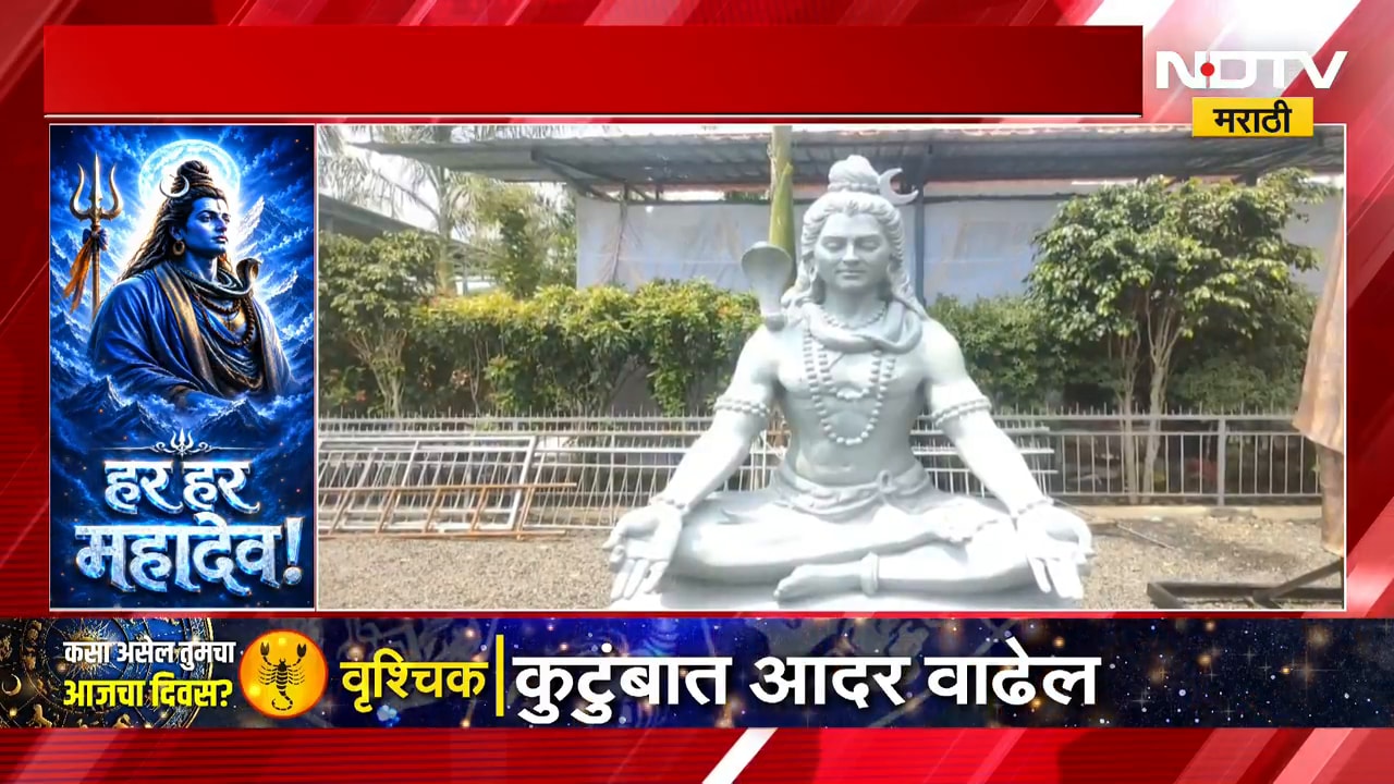 Shravan Somvar| आज अखेरचा श्रावणी सोमवार, वैजनाथ मंदिरात भाविकांची गर्दी | NDTV Marathi