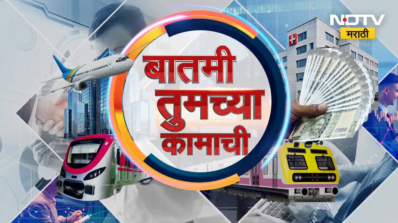 कामासंदर्भातल्या बातम्यांचे अपडेट्स | Mumbai Metro | Prepaid Recharge | MSRTC News | NDTV Marathi