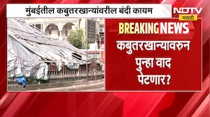 Kabutarkhana Controversy | कबूतरखान्यावरुन पुन्हा वाद पेटणार? जैनमुनी निलेशचंद्र यांचा इशारा
