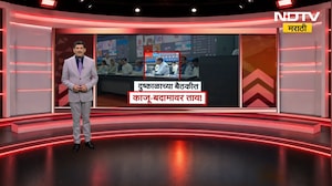दुष्काळाच्या बैठकीत काजू बदामवर ताव, शेतकऱ्यांच्या प्रश्नावर चर्चा करताना खासदार खातायत सुकामेवा