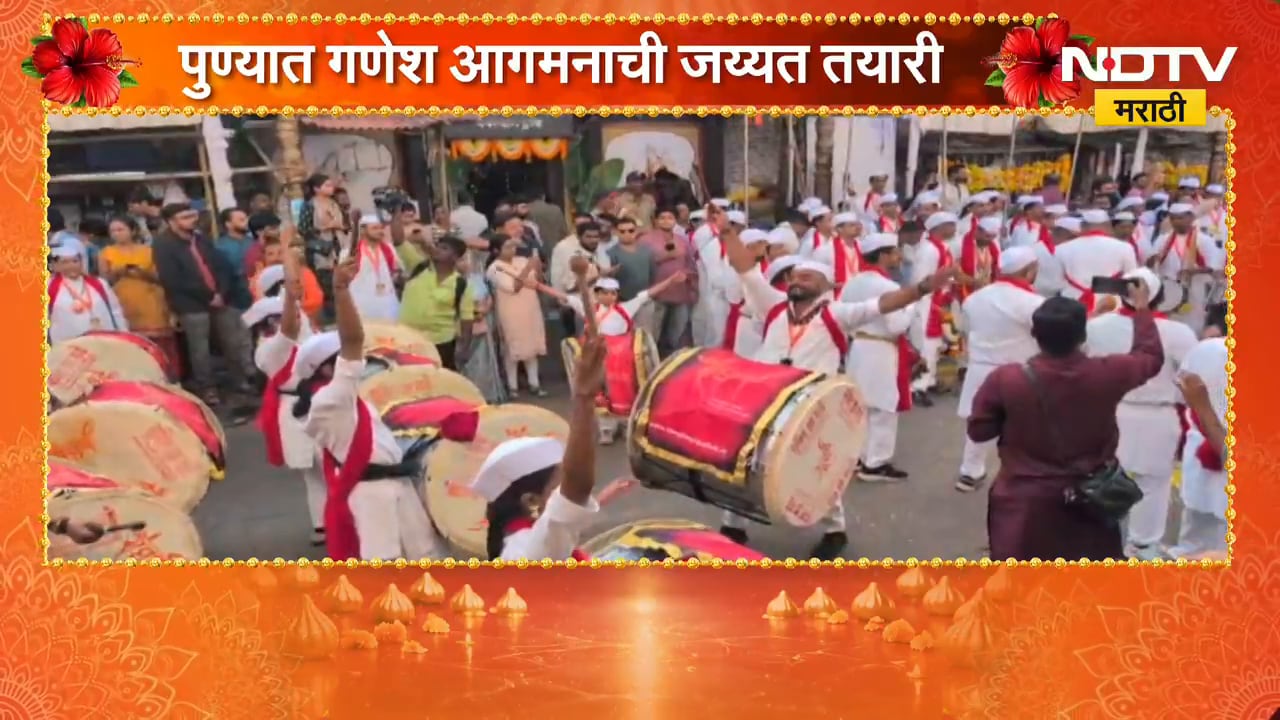 Pune Kasba Ganpati Mandir | पुण्याचा मानाचा पहिला कसबा गणपतीच्या आगमन सोहळा | NDTV Marathi