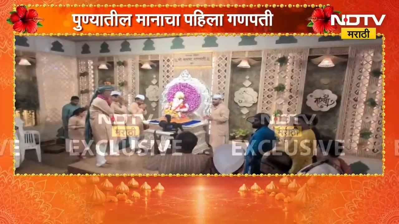 Kasba Ganpati | भव्य मिरवणुकीनंतर पुण्यातील मानाचा पहिला कसबा गणपती मंडपात विराजमान