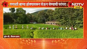 Konkan Ganeshotsav | कोकणात गणपती बाप्पा डोक्यावरुन घेऊन येण्याची परंपरा, पाहा ड्रोन दृश्य