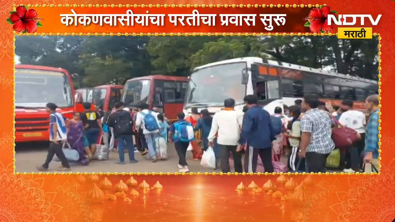 Raigad | कोकणवासीयांचा परतीचा प्रवास, रायगडमधील ST स्थानकं प्रवाशांनी गजबजली | NDTV Marathi