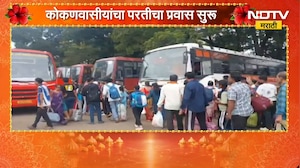 Raigad | कोकणवासीयांचा परतीचा प्रवास, रायगडमधील ST स्थानकं प्रवाशांनी गजबजली | NDTV Marathi