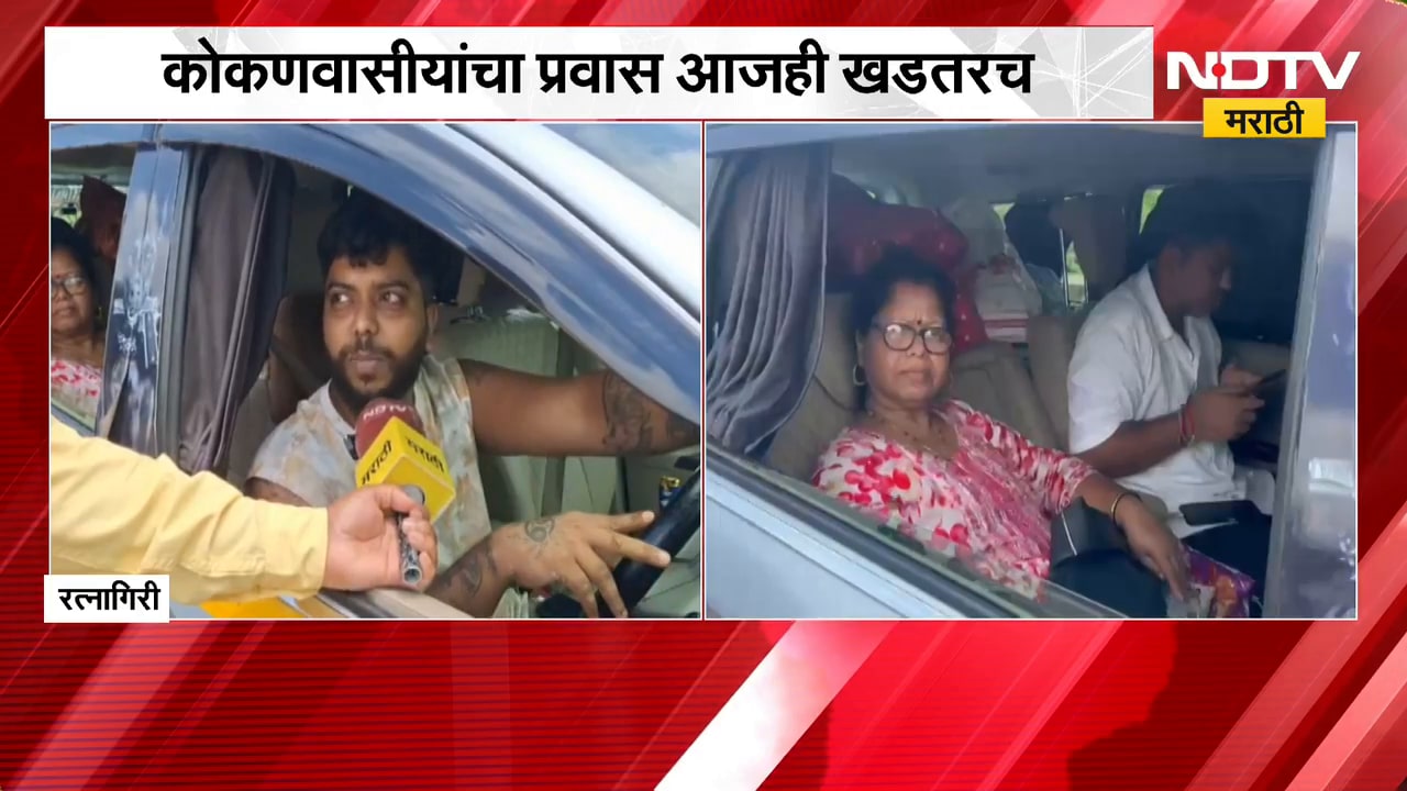 Konkan Ganeshotsav | कोकणवासीयांचा प्रवास खडतरच, सीएनजी पंपावर वाहनांच्या रांगा | NDTV Marathi