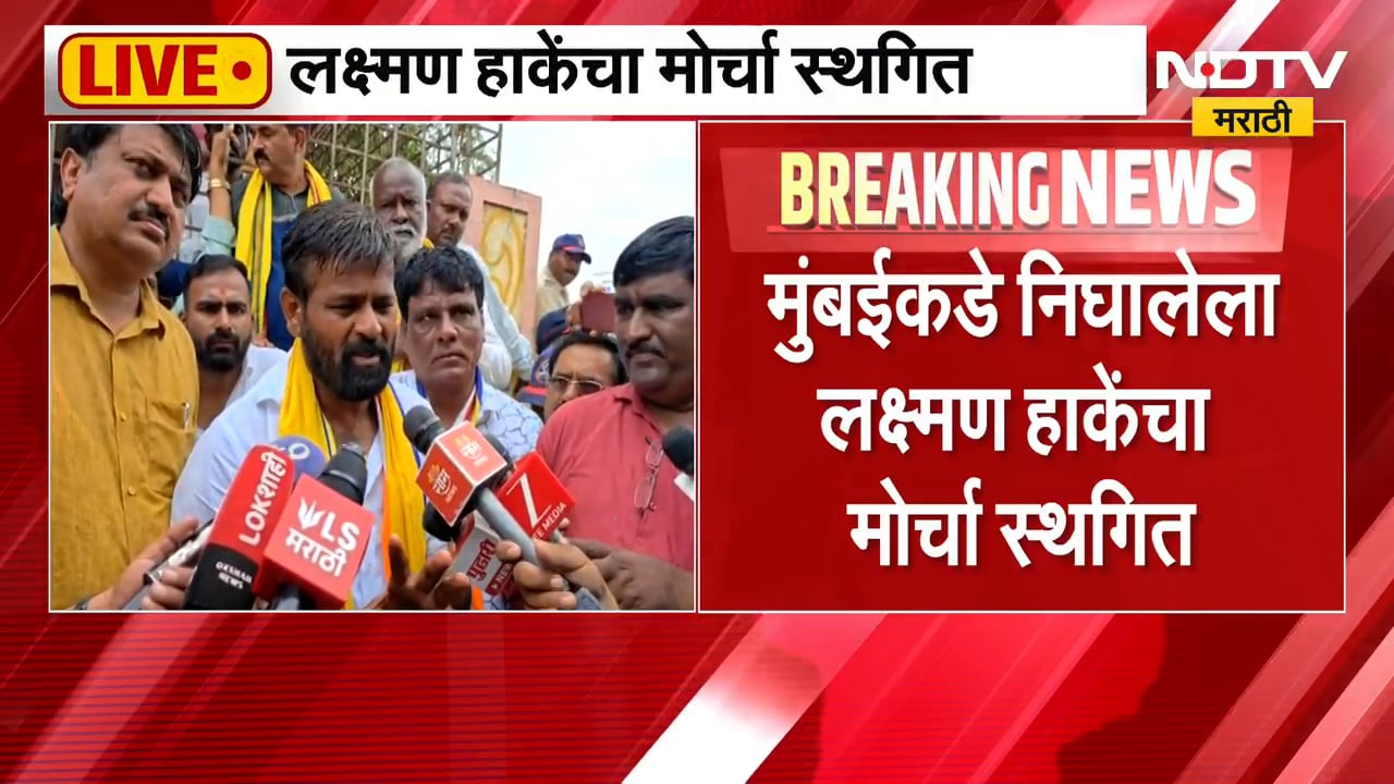 OBC Laxman Hake Live | ओबीसी नेते लक्ष्मण हाके यांचा ओबीसी एल्गार मोर्चा स्थगित | NDTV Marathi