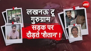 लखनऊ हिट एंड रन में आरोपी शहनवाज गिरफ्तार, केस में लव जिहाद एंगल?