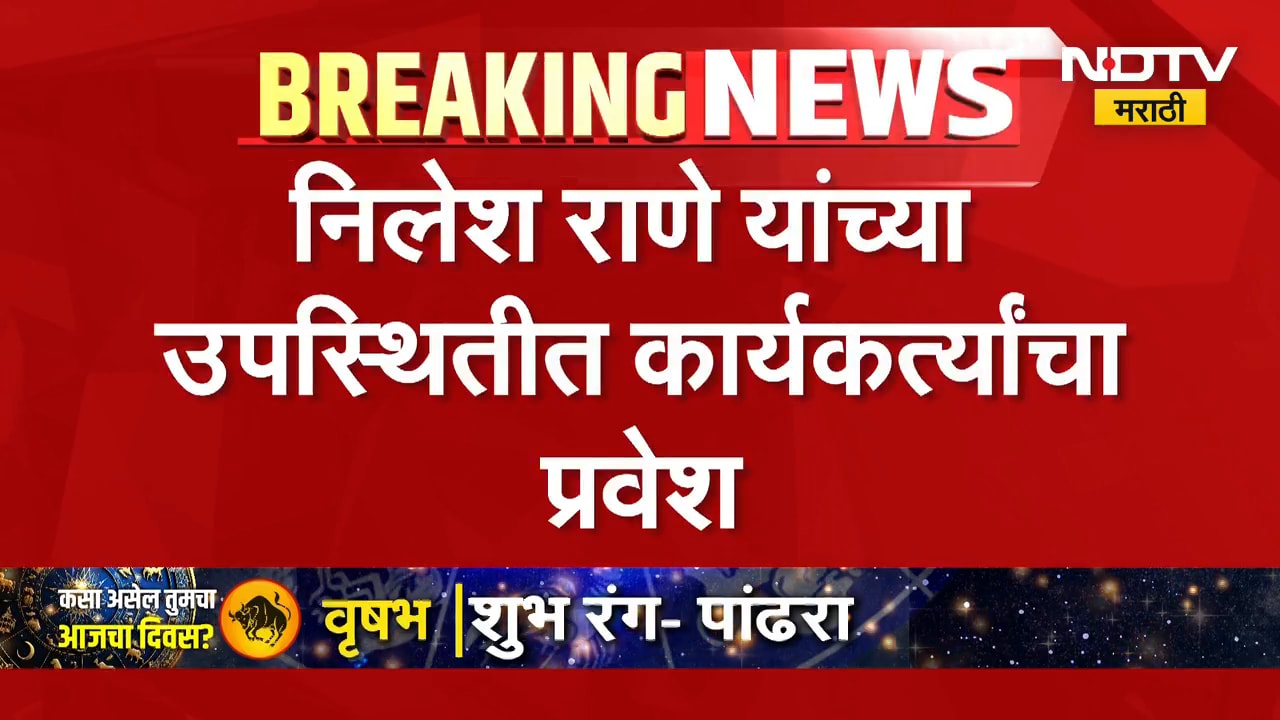Shivsena Vs BJP | कुडाळमध्ये भाजपला मोठा धक्का, अनेक पदाधिकाऱ्यांचा शिवसेनेत प्रवेश | NDTV Marathi