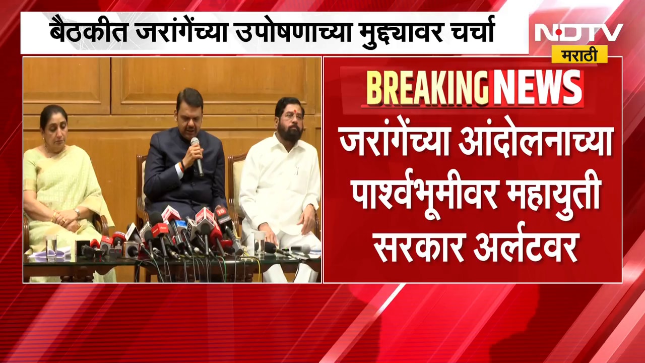 जरांगेंचं आंदोलन, सरकार अर्लटवर;CM Devendra Fadnavis आणि Eknath Shinde यांची रात्री नेत्यांसोबत बैठक