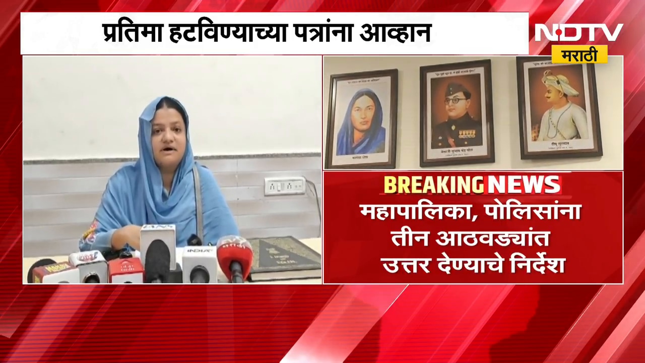 Malegaon| मालेगावात टिपू सुलतान प्रतिमेचा वाद कोर्टात,  उपमहापौरांची उच्च न्यायालयात याचिका