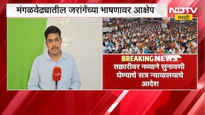मंगळवेढ्यातील मनोज जरांगेंच्या भाषणावर आक्षेप, जरांगेंच्या अडचणी वाढण्याची शक्यता | Manoj Jarange