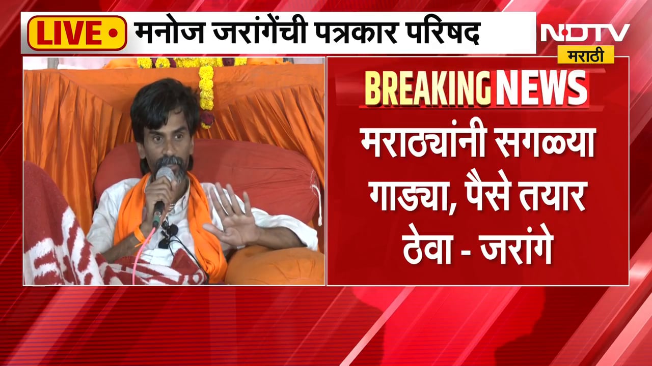 Manoj Jarange Patil | मराठ्यांनो तुम्हाला योग्यवेळी मुंबईत बोलवणार - मनोज जरांगे पाटील