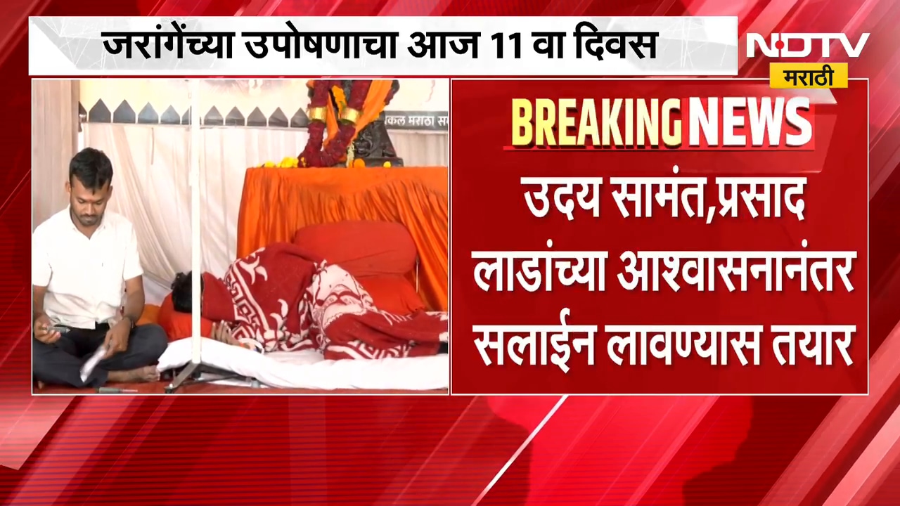 Manoj Jarange यांची तब्येत खालावली, वजन 7 किलोनं कमी झाल्याची माहिती | Maratha Reservation