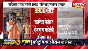 मनोज जरांगेंच्या अडचणी वाढणार?जरांगेंविरोधात बोलणाऱ्या ललिता तारख यांची पोलिसात धाव | Manoj Jarange