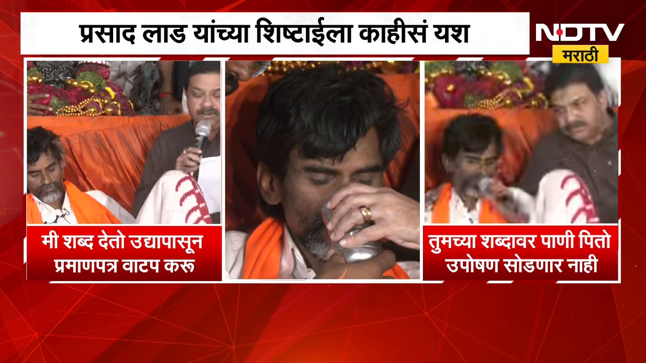 Manoj Jarange | प्रसाद लाड यांच्या शब्दानंतर मनोज जरांगे एक घोट पाणी प्यायले | NDTV Marathi