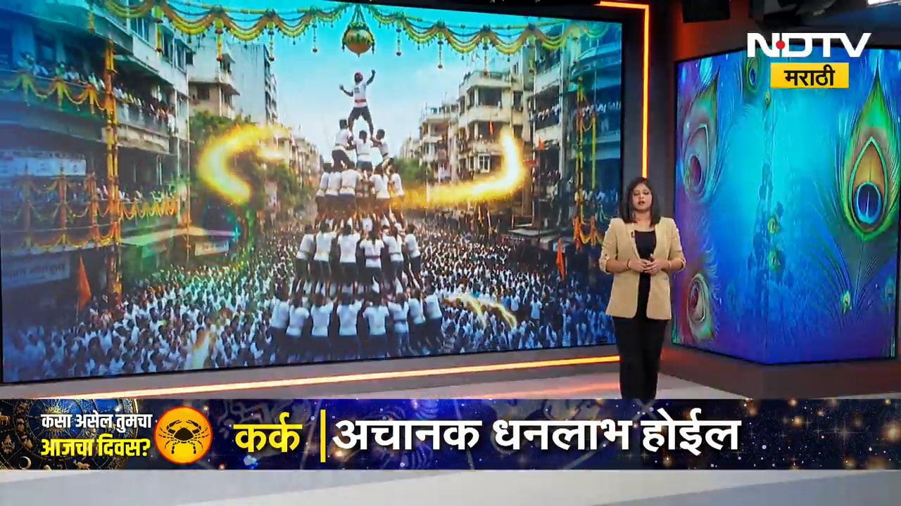 मंत्रालयात आता पंचांग आणि ज्योतिष पाहता येणार! 11 लाख खर्च करून सरकार बसवणार 'कालायन' घड्याळ