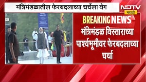 PM Narendra Modi आज मंत्र्यांच्या कामगिरीचा घेणार आढावा, मंत्रिमंडळातील फेरबदलाच्या चर्चांनाही वेग