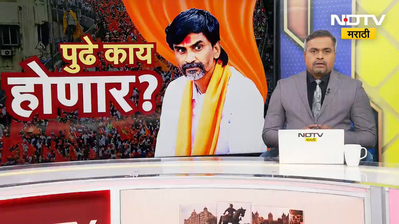 Manoj Jarange यांचा पाटोद्यात मुक्काम, आंदोलकांसाठी जेवणाची तयारी | याचाच NDTV ने घेतलेला आढावा