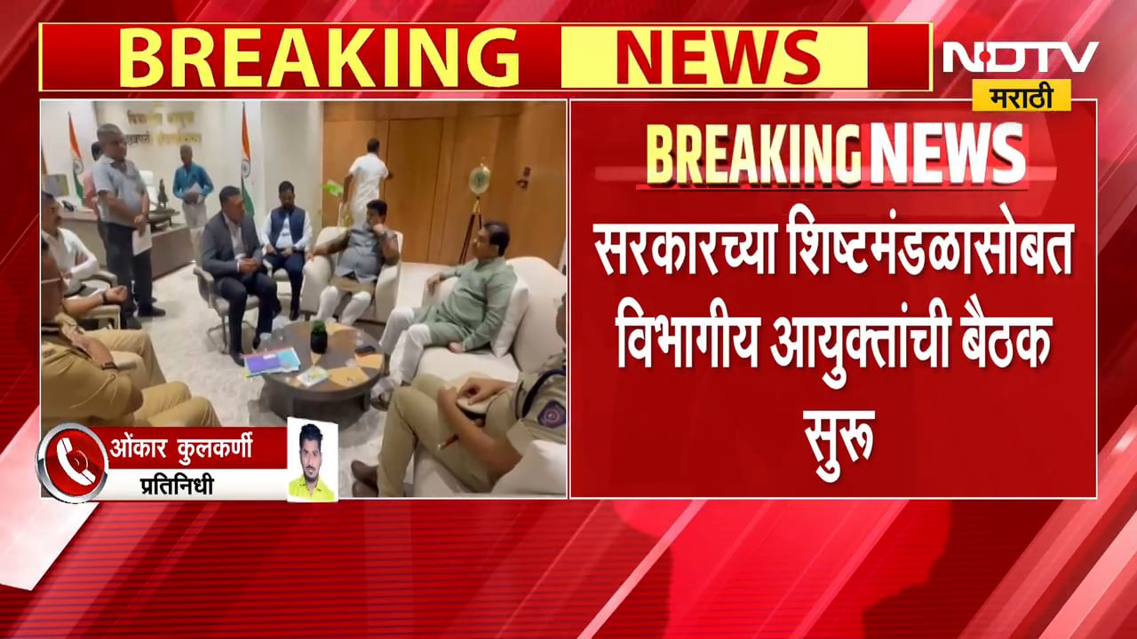 मराठा आरक्षणाबाबत मोठी बातमी,सरकारच्या शिष्टमंडळासोबत विभागीय आयुक्तांची बैठक | Maratha Reservation