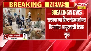 मराठा आरक्षणाबाबत मोठी बातमी,सरकारच्या शिष्टमंडळासोबत विभागीय आयुक्तांची बैठक | Maratha Reservation
