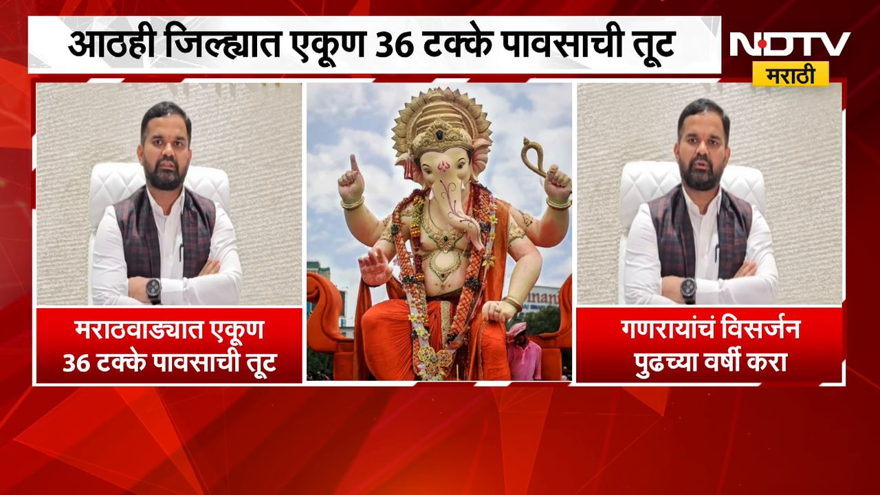Marathwada Drought| मराठवाड्यावर दुष्काळाचं सावट, आठही जिल्ह्यात एकूण 36% पावसाची तूट