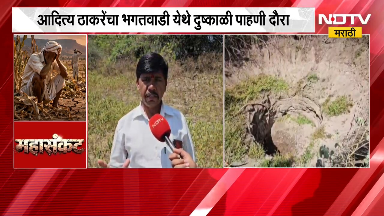 Chhatrapati Sambhajinagarच्या गंगापूरमध्ये Aaditya Thackeray यांचा दुष्काळी पाहणी दौरा |NDTV Marathi