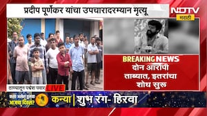 Pradeep Purnekar Death |ठाण्यात ठाकरेंचे पदाधिकारी प्रदीप पूर्णेकरांवर गोळीबार, घटनास्थळावरुन आढावा