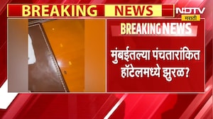 JW Marriott Hotel | JW मॅरिएट हॉटेलमध्ये टेबलावर आढळलं झुरळ, अशोक सेठ यांचा दावा | NDTV Marathi