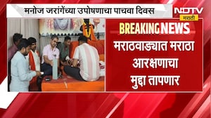 Maratha Protest | Manoj Jarange | राज्यात मराठा आंदोलक आक्रमक, ठिकठिकाणी रास्ता रोको | NDTV Marathi