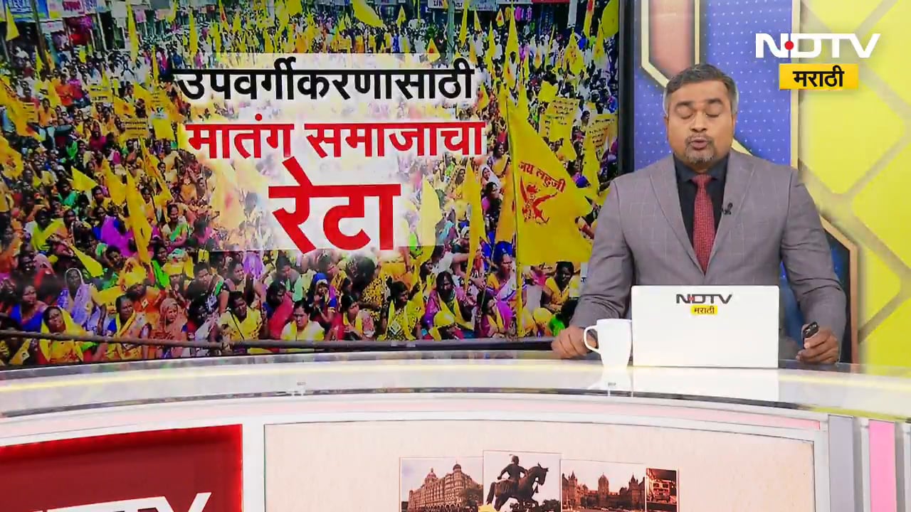 Mumbai| मातंग समाजाचा भव्य मोर्चा, पोलिसांकडून आंदोलकांची धरपकड सुरु; बॅरिकेड्सवर चढून घोषणाबाजी