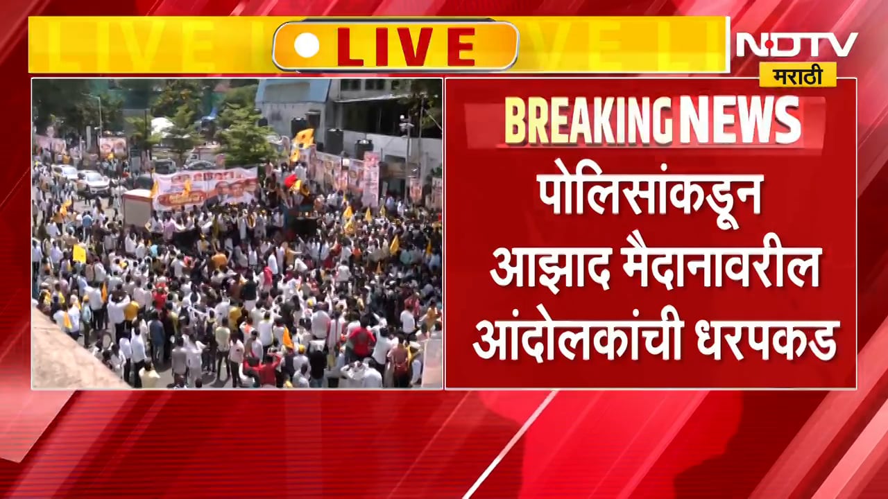 Matang Samaj Protest | उपवर्गीकरणाच्या समर्थनार्थ मुंबईत मातंग समाजाचा विराट मोर्चा | NDTV Marathi