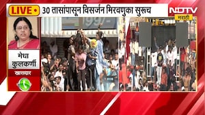 Pune Ganesh Visarjan| पुण्यात 30 तासांपासून विसर्जन मिरवणूक सुरूच, Medha Kulkarni काय म्हणाल्या?
