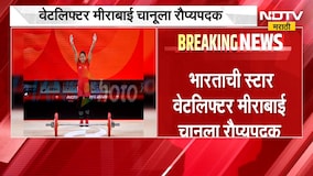 भारतासाठी अभिमानाचा क्षण, आशियाई क्रीडा स्पर्धेत वेटलिफ्टर मीराबाई चानूला रौप्यपदक | Mirabai Chanu