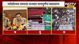 Ganeshotsav सणाला राज्यात धामधुमीचं वातावरण, Mumbai, Navi Mumbai, पुण्यात पोलिसांचा तगडा बंदोबस्त