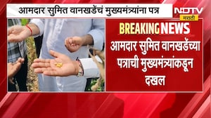 कारंजा तालुक्याचा दुष्काळी यादीत समावेश करा, आमदार Sumit Wankhede यांचं मुख्यमंत्र्यांना पत्र