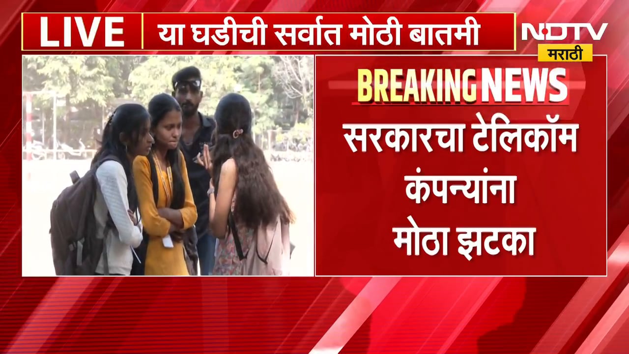 Mobile Recharge | सरकारचा टेलिकॉम कंपन्यांना मोठा झटका, मोबाईल रिचार्जबाबत महत्त्वाचा निर्णय