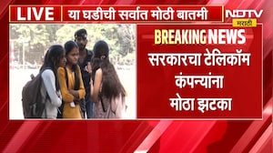 Mobile Recharge | सरकारचा टेलिकॉम कंपन्यांना मोठा झटका, मोबाईल रिचार्जबाबत महत्त्वाचा निर्णय