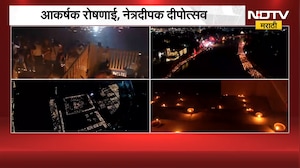 PM Modi Birthday|PM Modi यांच्या वाढदिवसानिमित्त उत्साह; उज्जैन, अयोध्येत नेत्रदीपक दीपोत्सव