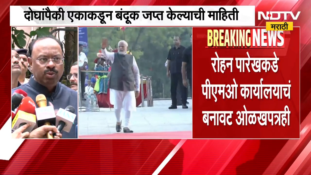 PM Narendra Modi Mumbai Daura | पंतप्रधान नरेंद्र मोदी यांच्या मुंबई दौऱ्याआधी मोठी घडामोड | NDTV